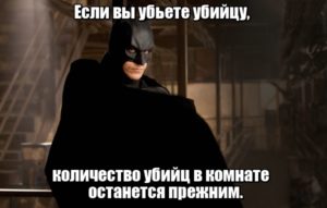 Если вы убьете убийцу, количество убийц в комнате останется прежним.